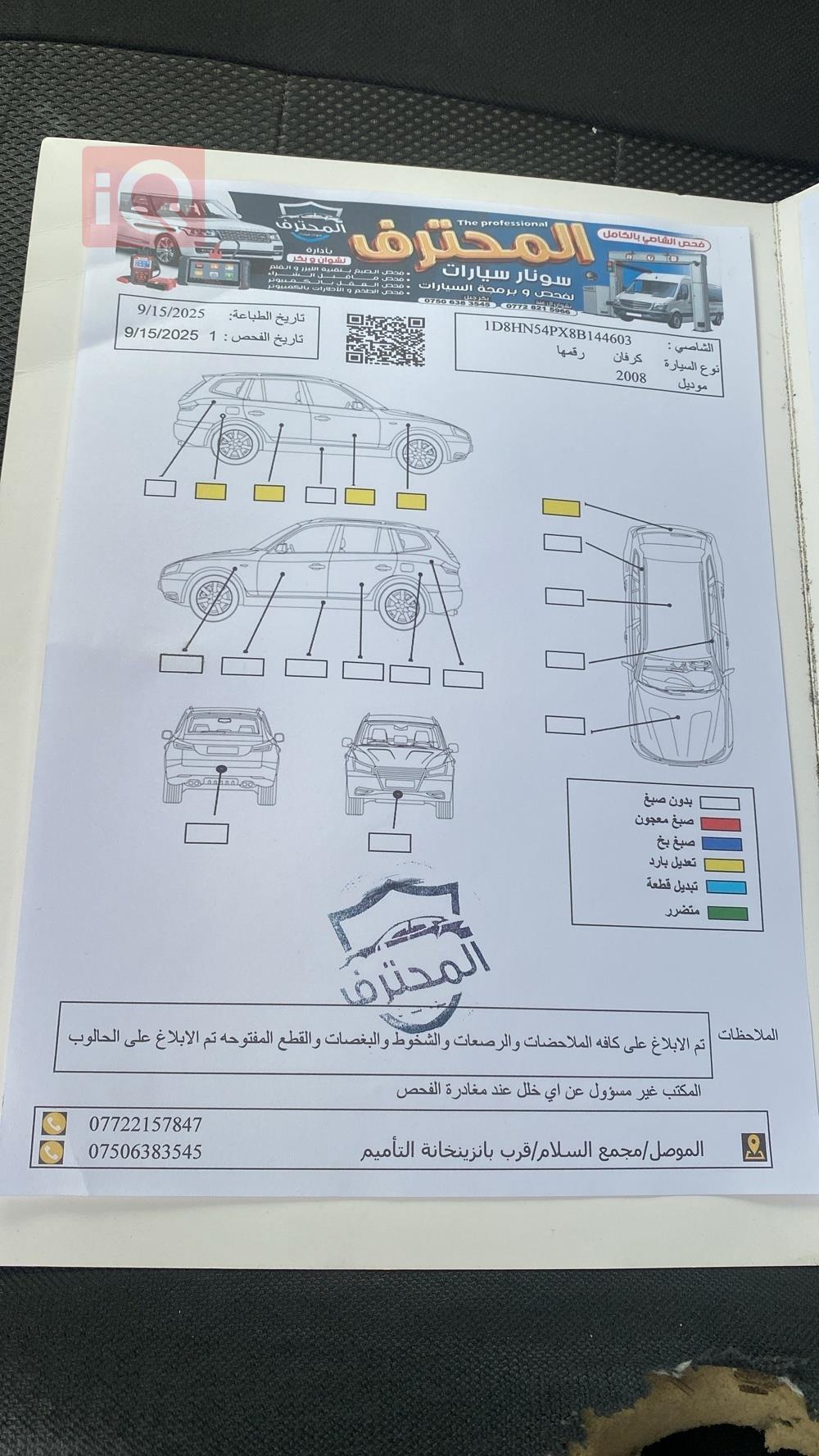 دودج جراند كارافان